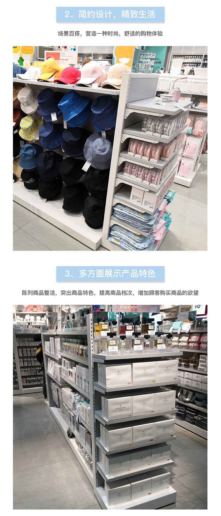 哈密地諾米貨架