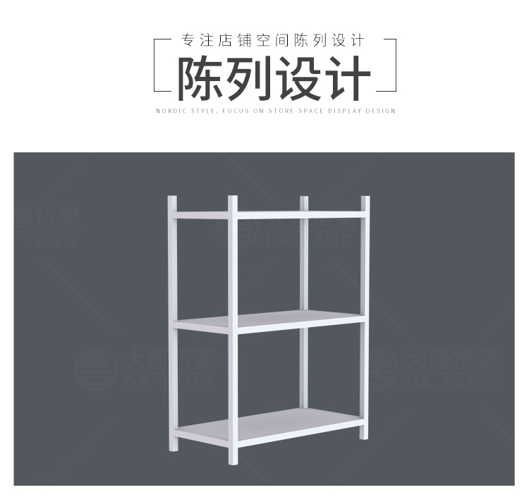 保定NOME貨架,諾米陳列架,邊柜陳列架,大唐展示架,定制貨架