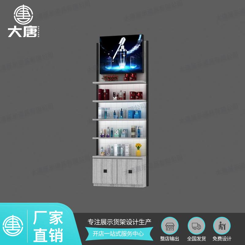 云浮化妝品貨架陳列邊柜