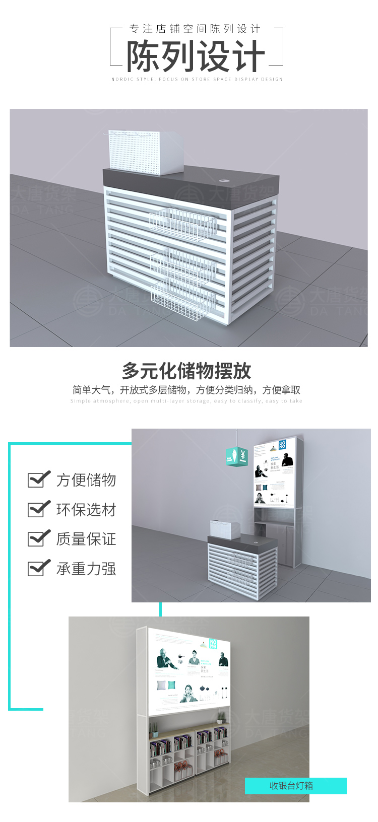 南昌NOME貨架,諾米陳列架,邊柜陳列架,大唐展示架,定制貨架