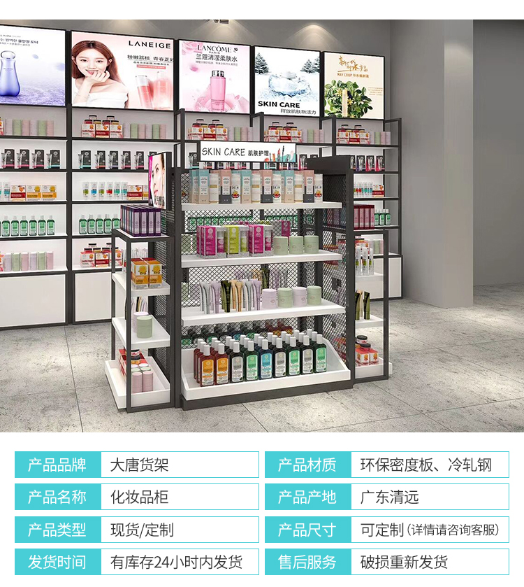 浙江化妝品貨架陳列柜[大唐展示]_定制展示柜_飾品店|精品店|零食店貨架廠家