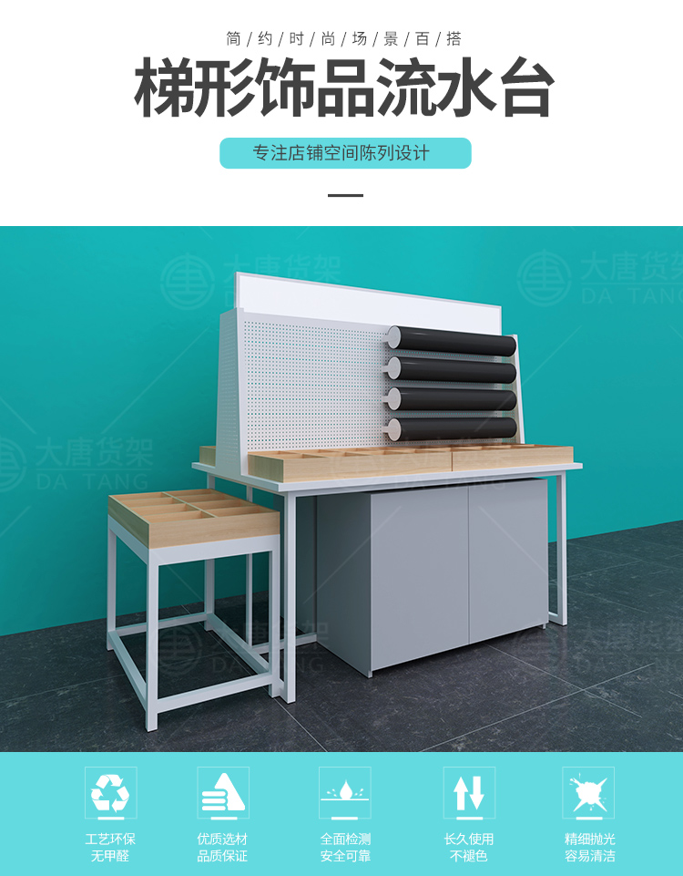 北海NOME貨架,諾米陳列架,邊柜陳列架,大唐展示架,定制貨架