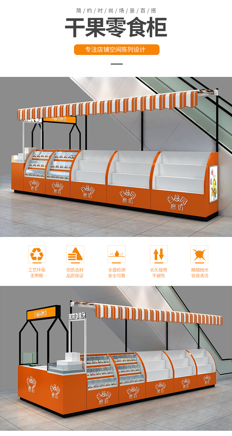 東莞 零食小食品店展示貨架_[大唐展示]_定制展示柜_飾品店|精品店|零食店貨架廠家