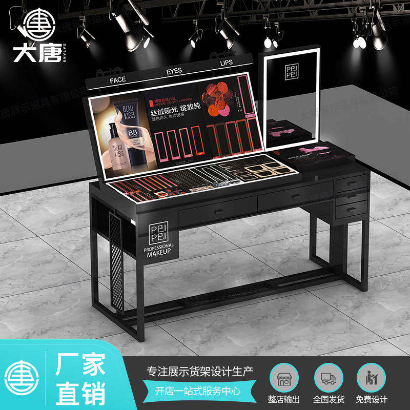 呂梁彩妝化妝品貨架陳列柜