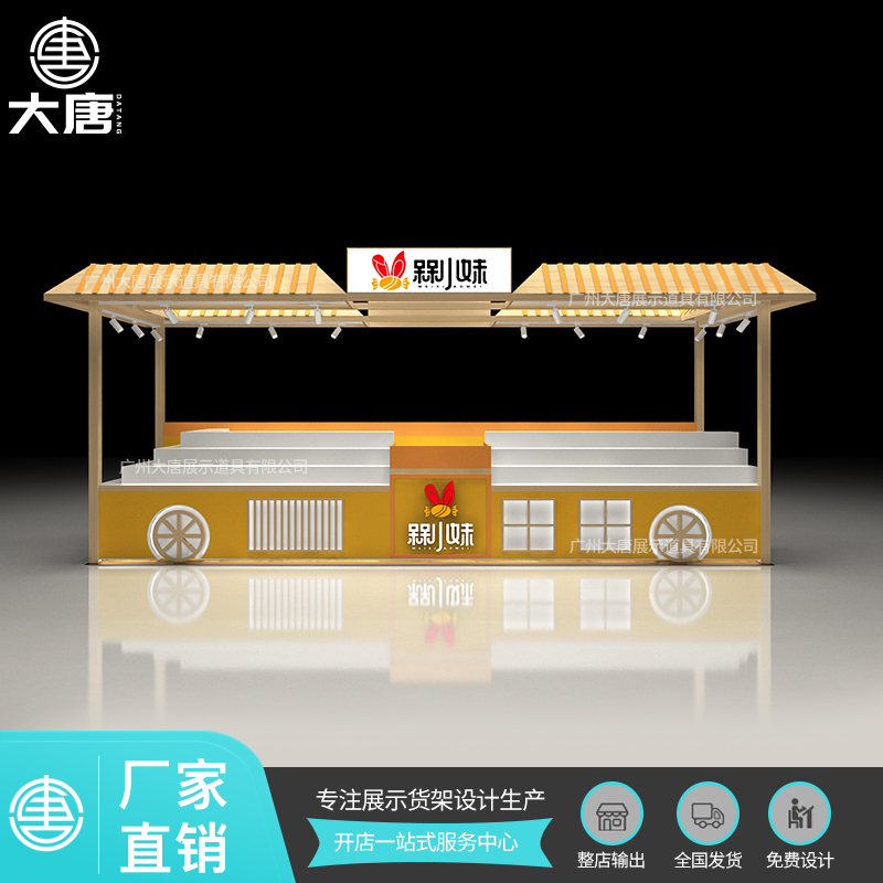 安康零食展示貨架陳列架