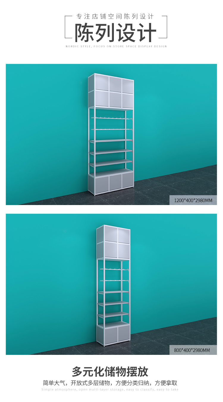 白云NOME貨架,諾米陳列架,邊柜陳列架,大唐展示架,定制貨架