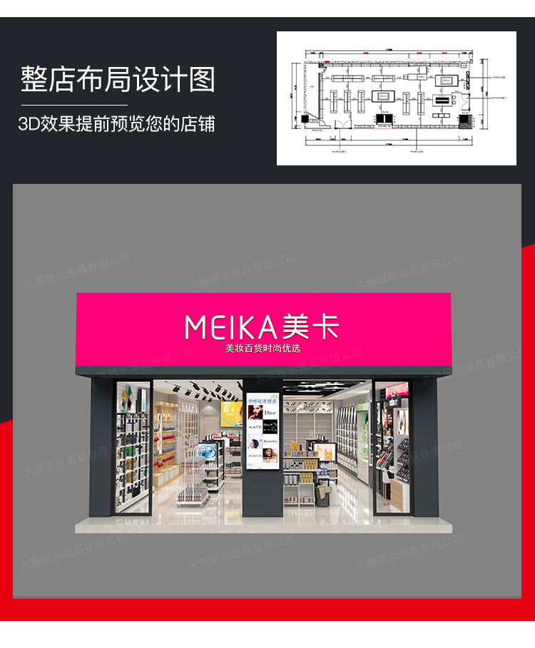 洛陽美妝店貨架，化妝品貨架，面膜陳列架，大唐展示貨架，精品店貨架