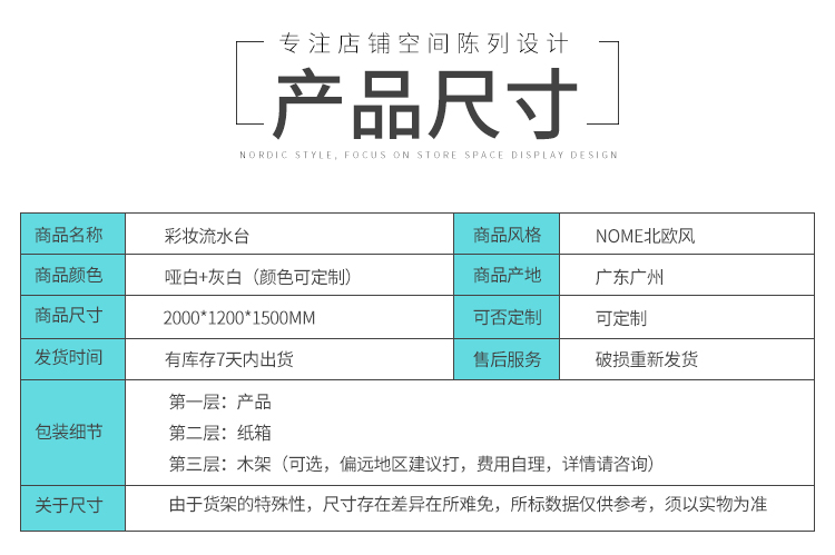 白銀NOME貨架,諾米陳列架,邊柜陳列架,大唐展示架,定制貨架