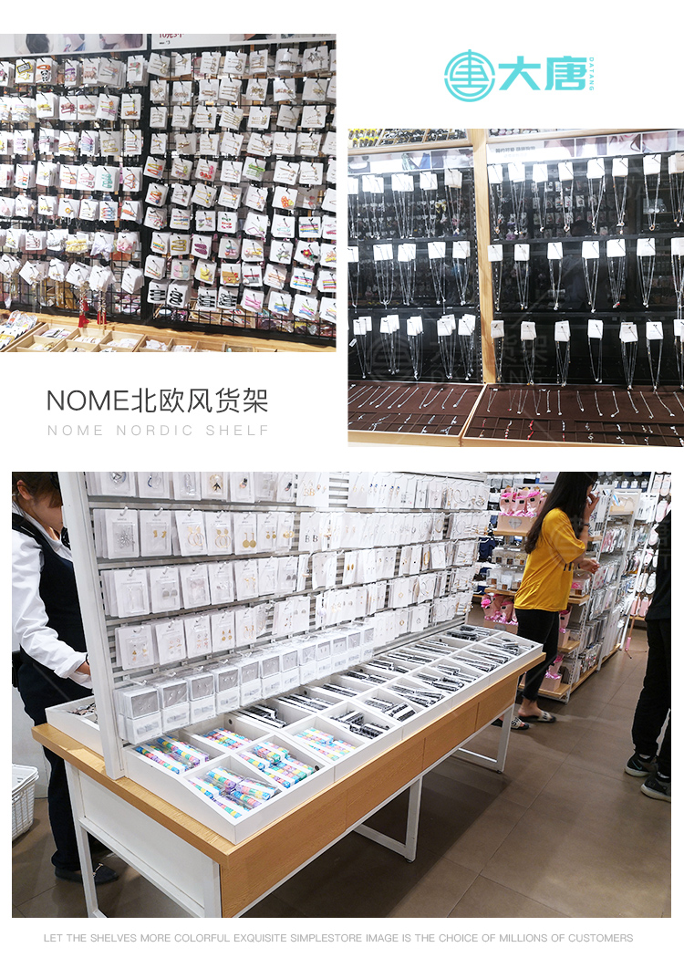 北京NOME貨架,諾米陳列架,邊柜陳列架,大唐展示架,定制貨架