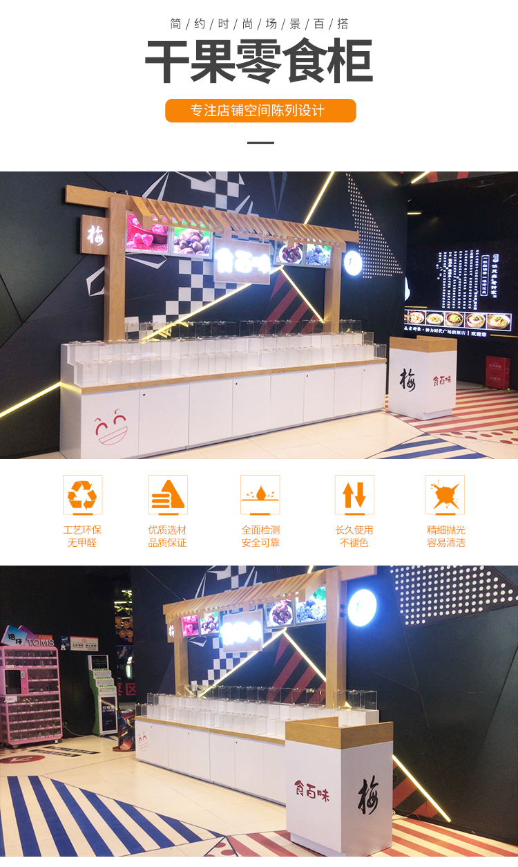 安康 零食小食品店展示貨架_[大唐展示]_定制展示柜_飾品店|精品店|零食店貨架廠家