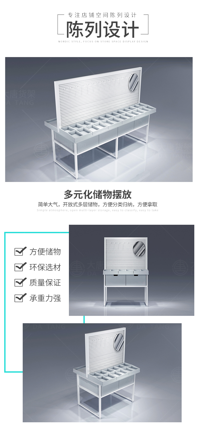 北京NOME貨架,諾米陳列架,邊柜陳列架,大唐展示架,定制貨架