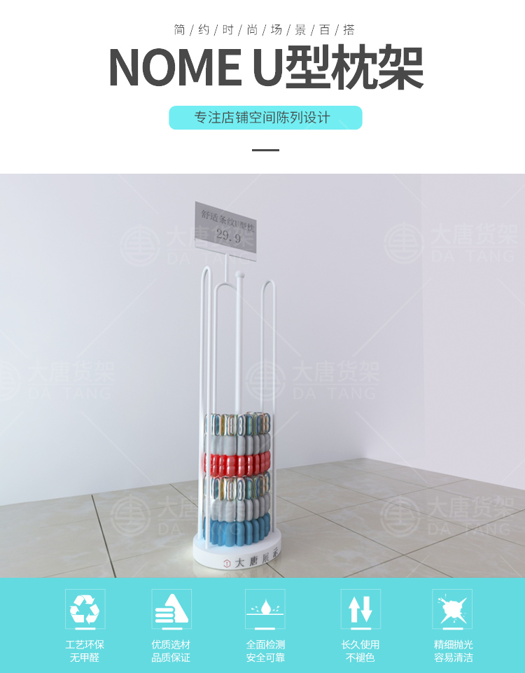 北海NOME貨架,諾米陳列架,邊柜陳列架,大唐展示架,定制貨架