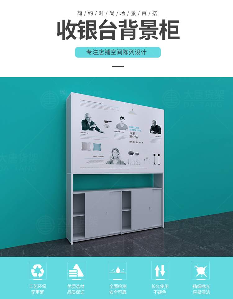 臨汾NOME貨架,諾米陳列架,邊柜陳列架,大唐展示架,定制貨架