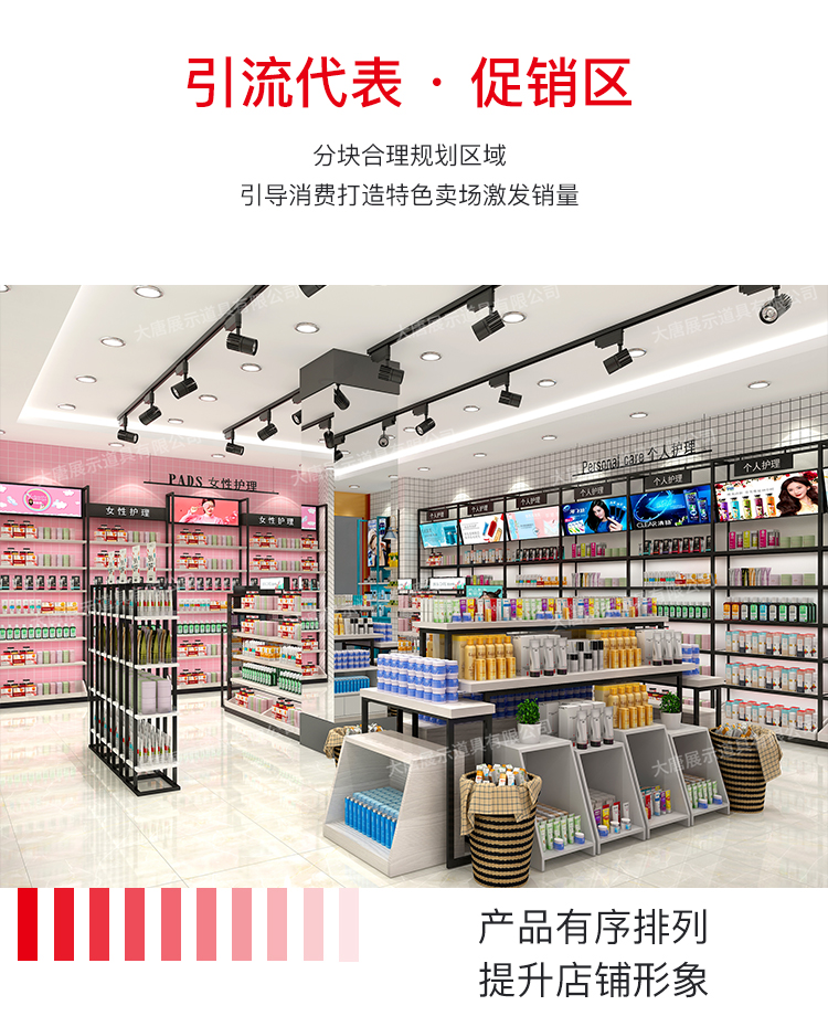 銅仁美妝店貨架，化妝品貨架，面膜陳列架，大唐展示貨架，精品店貨架
