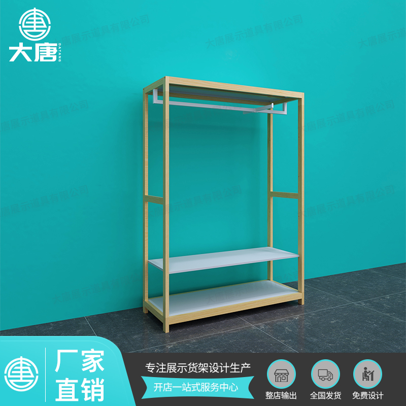 韶關NOME諾米貨架掛衣中島