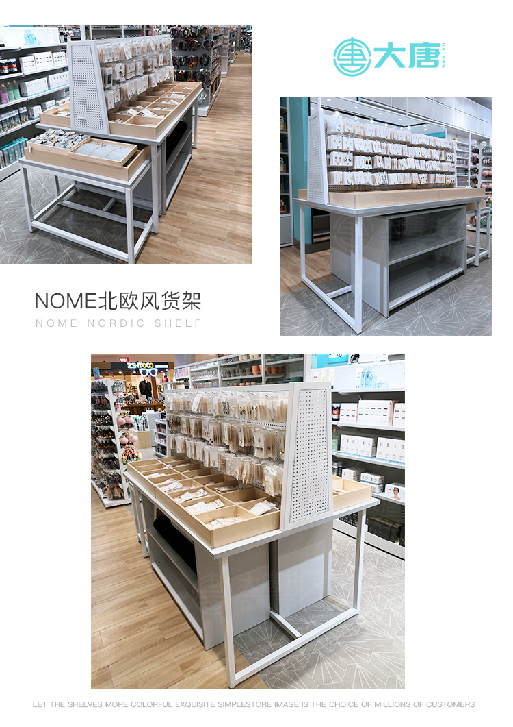 固原NOME貨架,諾米陳列架,邊柜陳列架,大唐展示架,定制貨架