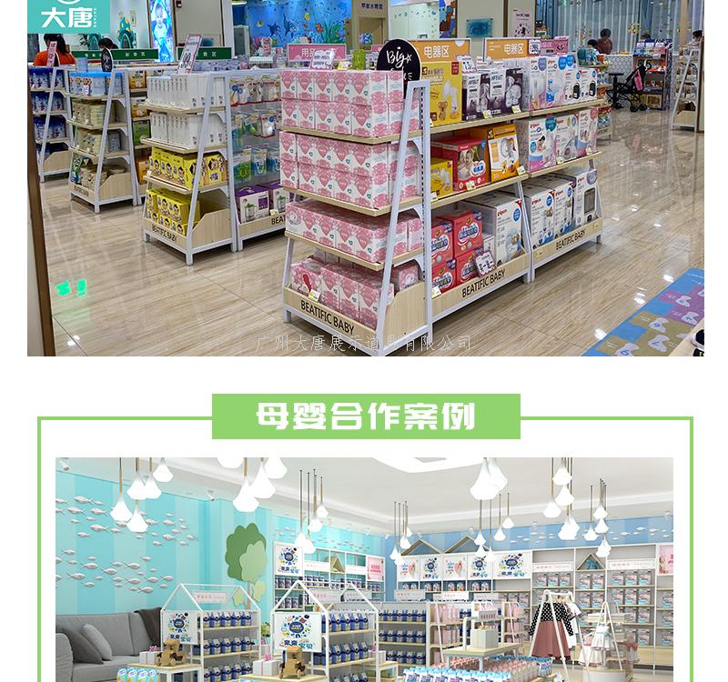 番禺廣州母嬰貨架