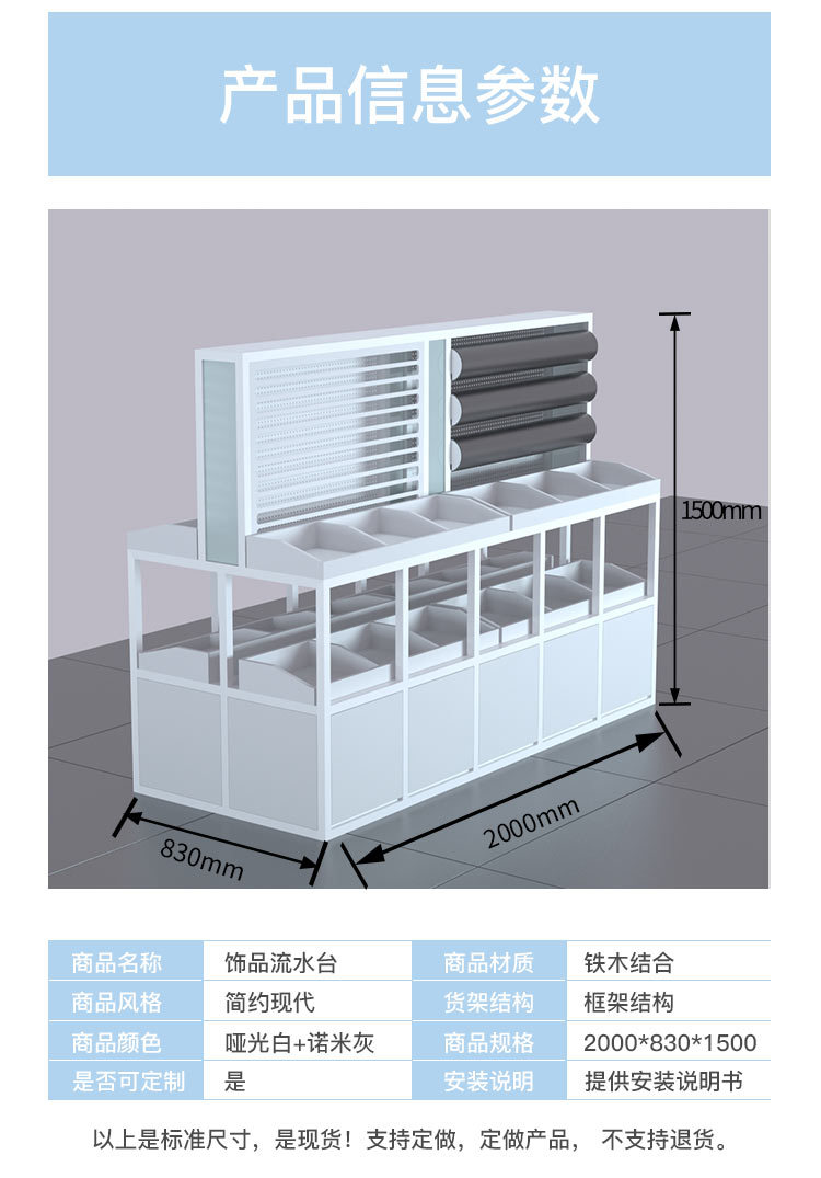 臨汾名創(chuàng)優(yōu)品貨架