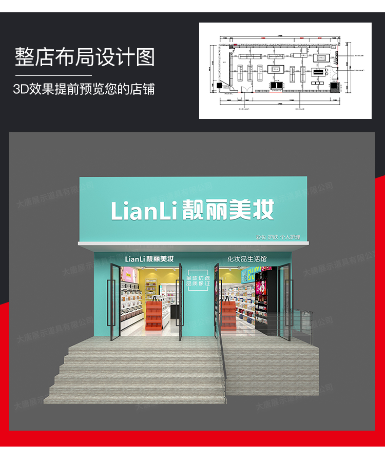 張掖美妝店貨架，化妝品貨架，面膜陳列架，大唐展示貨架，精品店貨架