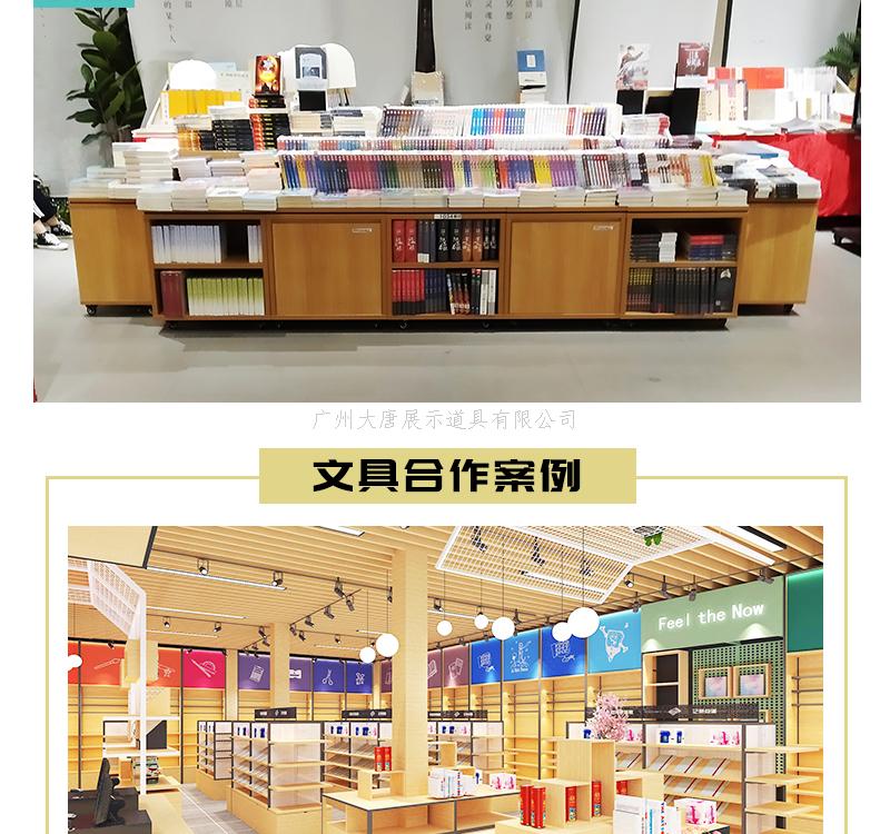花都文具店展示架