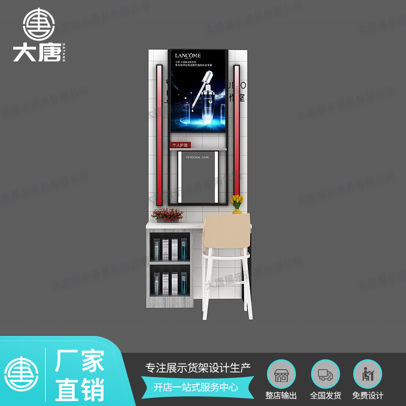 阿壩藏族羌族彩妝貨架化妝品陳列架