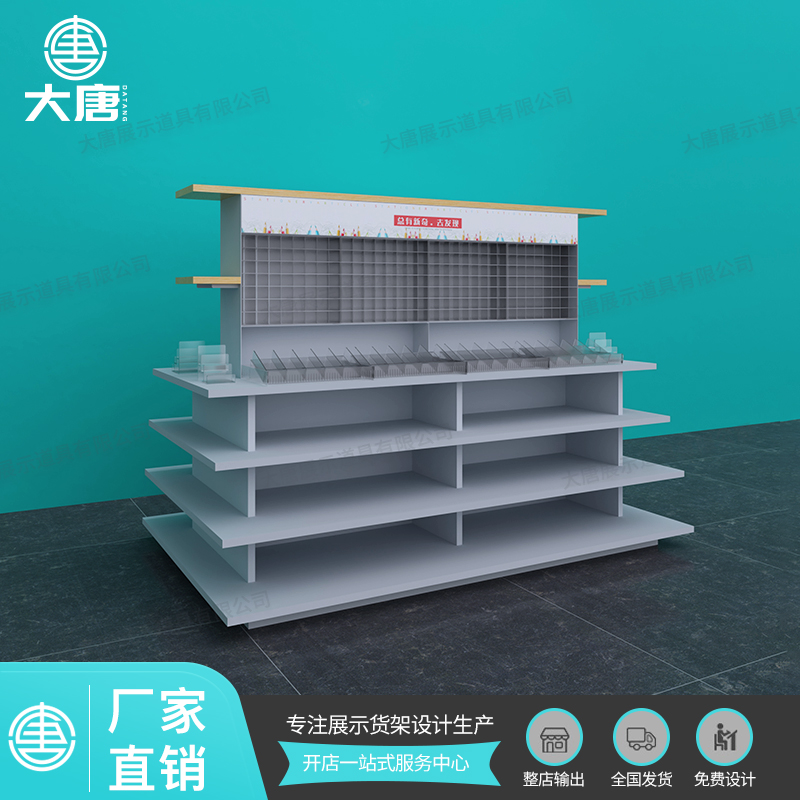 固原NOME諾米貨架文具流水臺