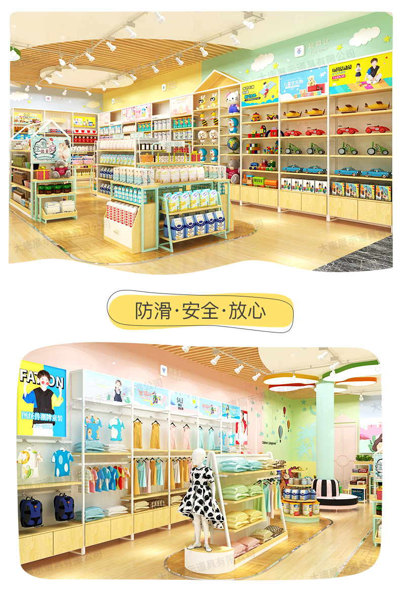 清遠(yuǎn)母嬰貨架,母嬰陳列架,邊柜陳列架,大唐展示架,定制貨架