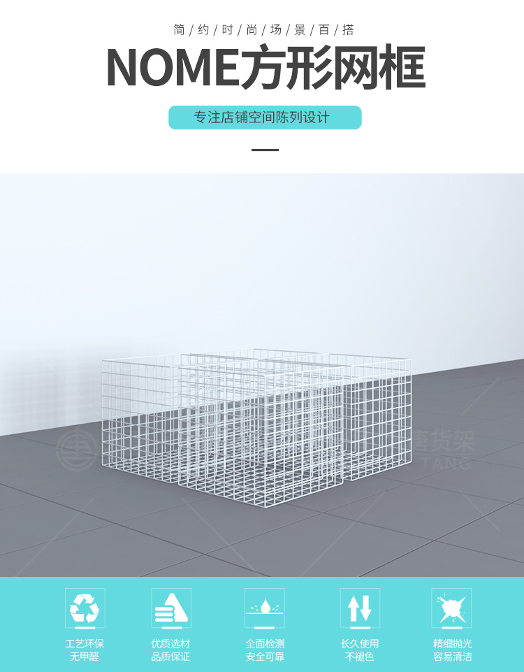 固原NOME貨架,諾米陳列架,邊柜陳列架,大唐展示架,定制貨架