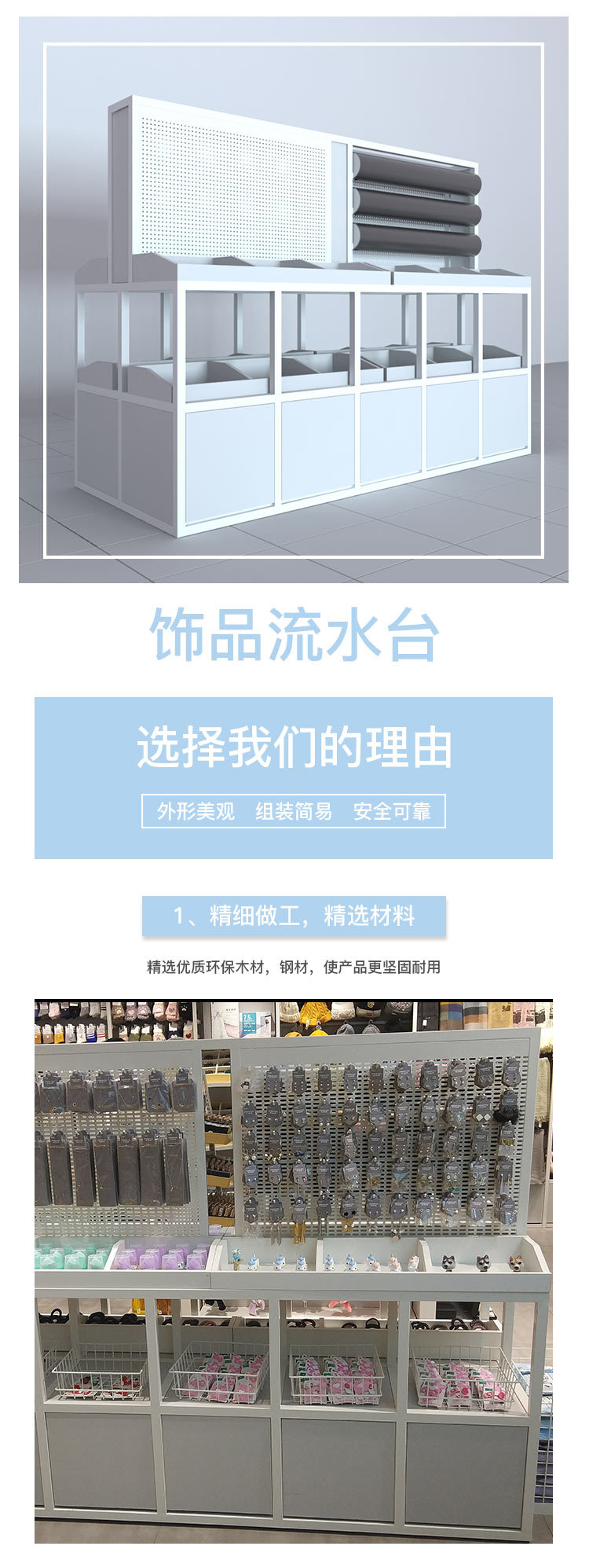 臨汾名創(chuàng)優(yōu)品貨架