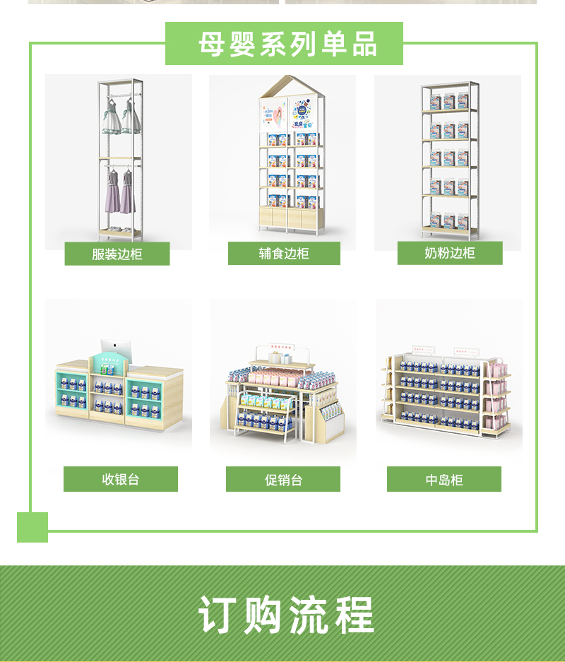 黑龍江嬰幼兒鋼木結(jié)合貨架,母嬰用品產(chǎn)品陳列架,嬰幼兒店展示架子,大唐貨架