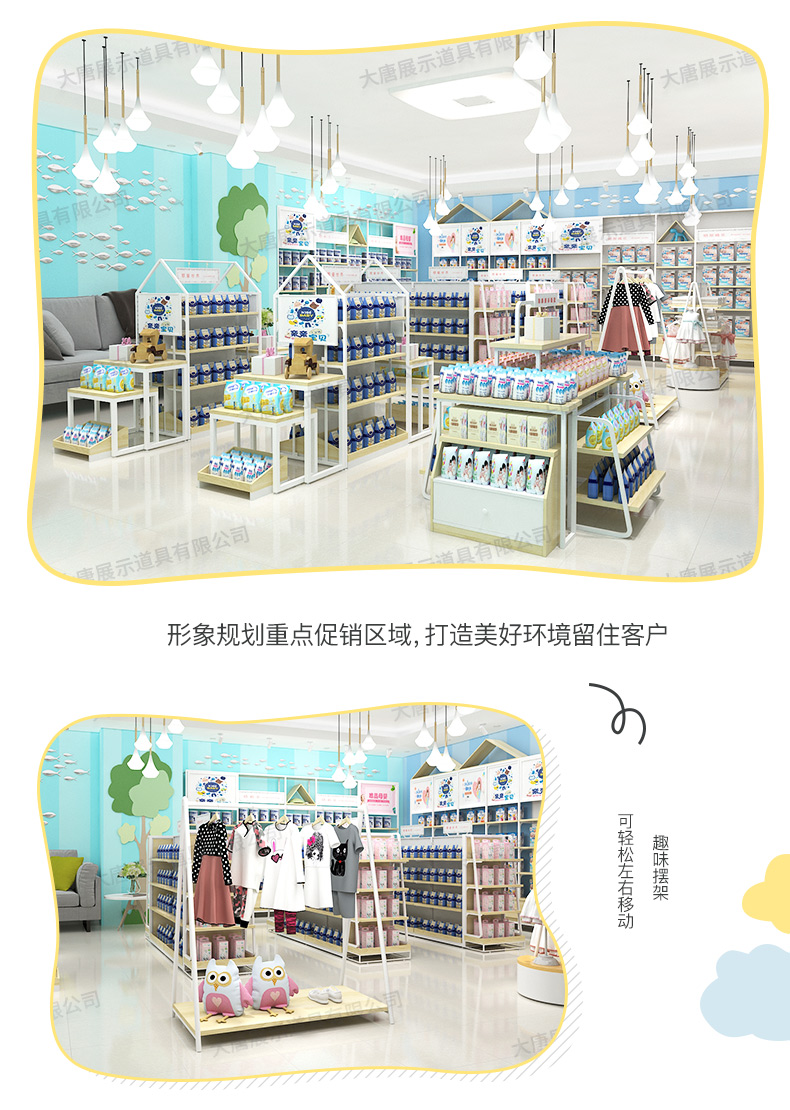 太原母嬰貨架,母嬰陳列架,邊柜陳列架,大唐展示架,定制貨架