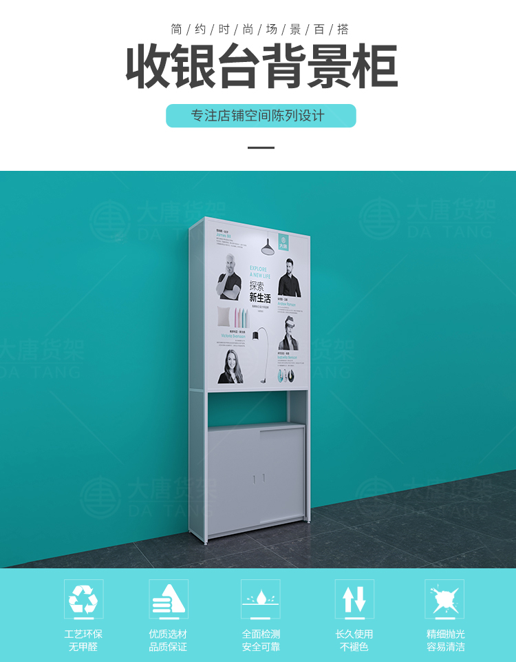 運(yùn)城NOME貨架,諾米陳列架,邊柜陳列架,大唐展示架,定制貨架