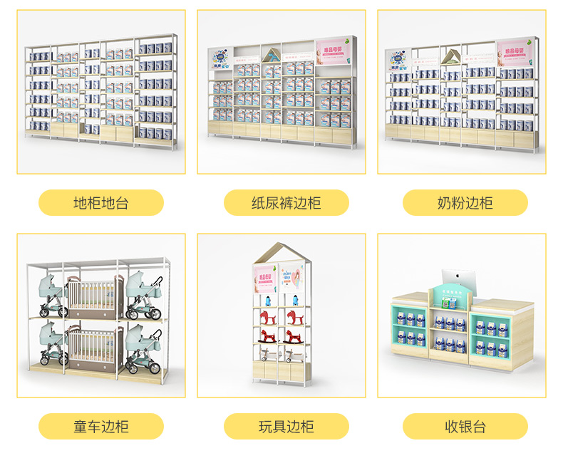 太原母嬰貨架,母嬰陳列架,邊柜陳列架,大唐展示架,定制貨架