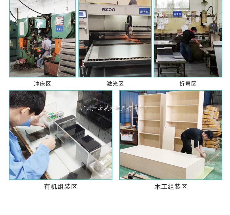 清遠飾品展示架