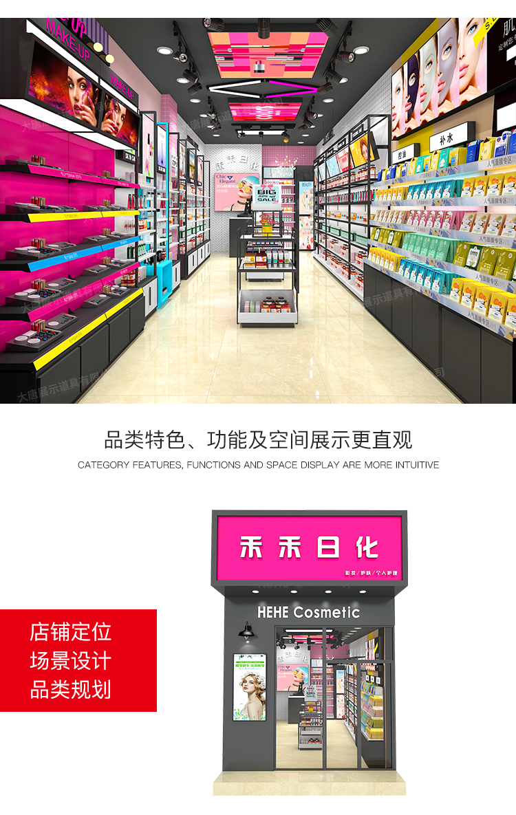 信陽美妝店貨架，化妝品貨架，面膜陳列架，大唐展示貨架，精品店貨架