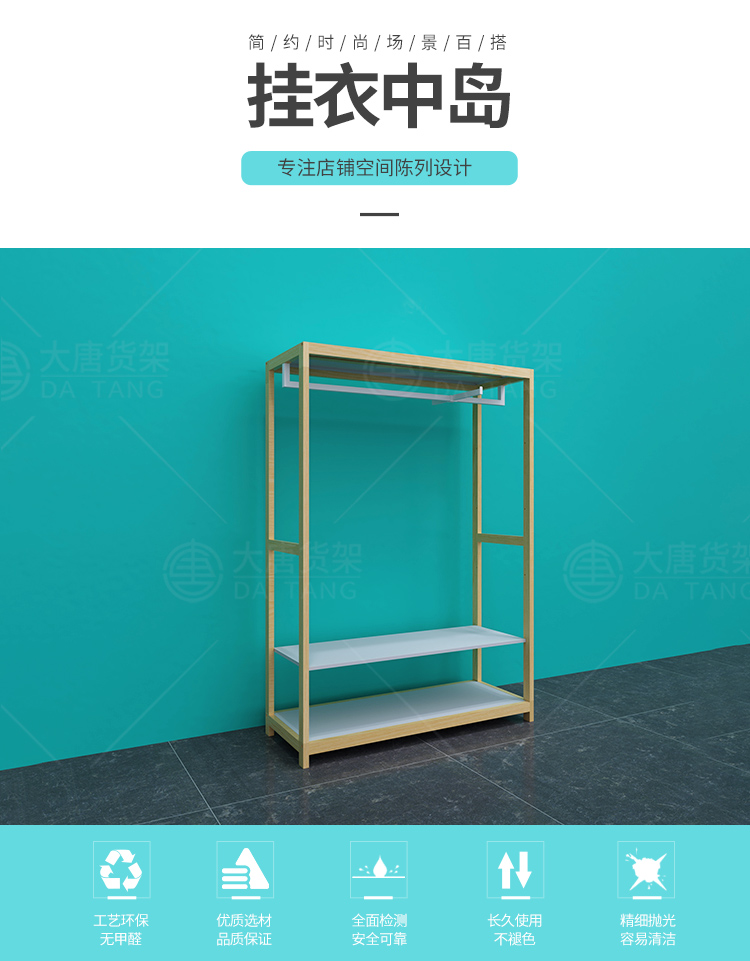 太原NOME貨架,諾米陳列架,邊柜陳列架,大唐展示架,定制貨架