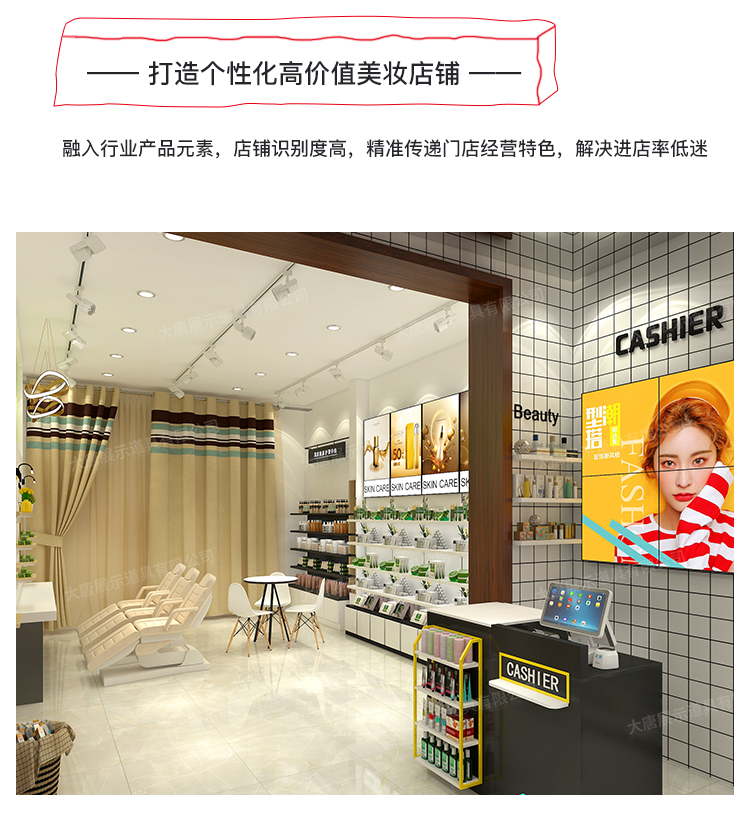 吐魯番地美妝店貨架，化妝品貨架，面膜陳列架，大唐展示貨架，精品店貨架