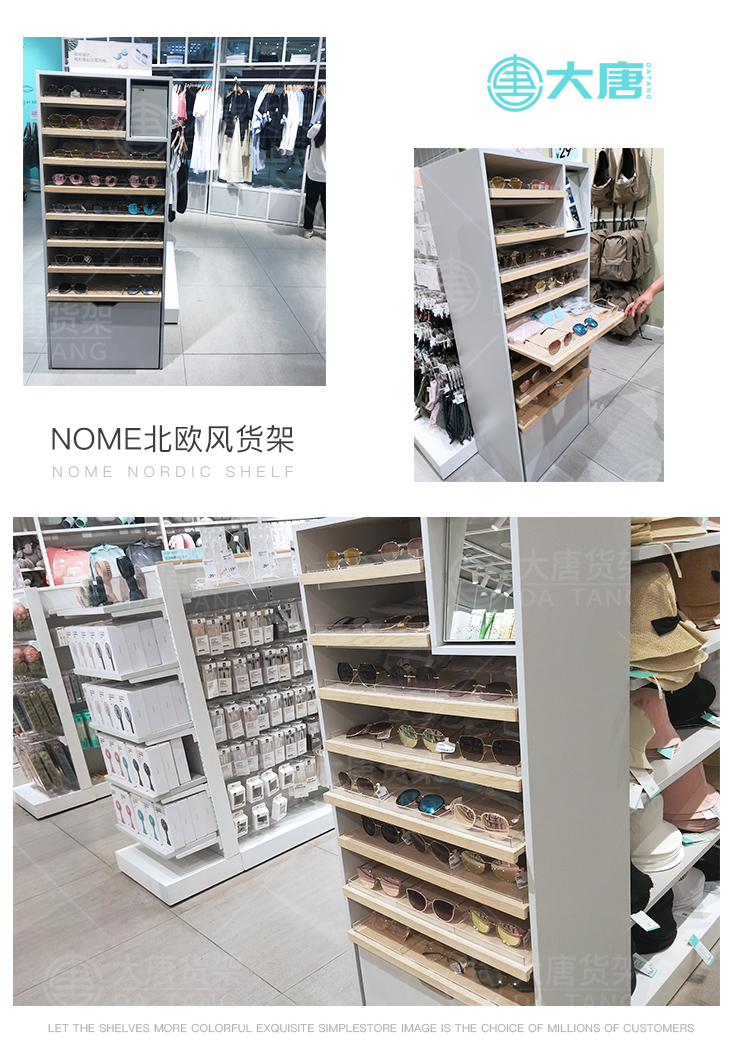 東莞NOME貨架,諾米陳列架,邊柜陳列架,大唐展示架,定制貨架